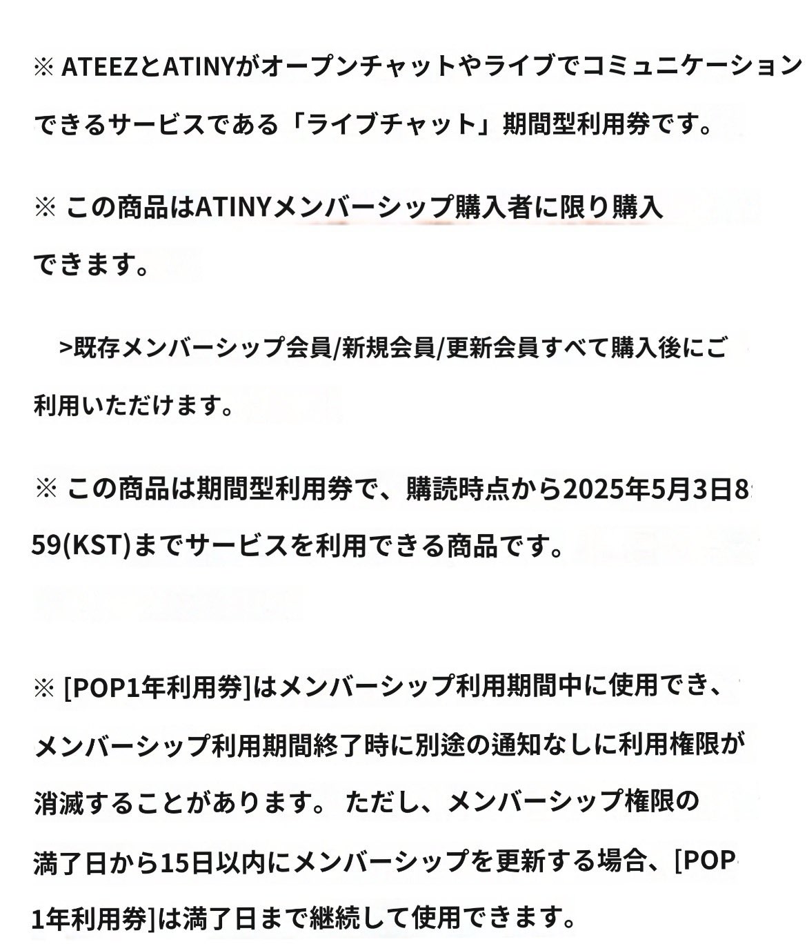 ATEEZ アチズ　リリイベ　シリアル　未使用応募券 content_TOWER__B상_
