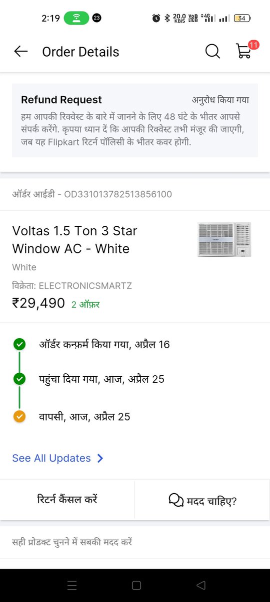 I had ordered new goods but the company sent me old ones and is just asking me to wait. How many days should I keep waiting? The company is calling Delhi today, it is 2nd or 3rd but nothing has happened to me till now @Flipkart @Walmart @consumerforum_