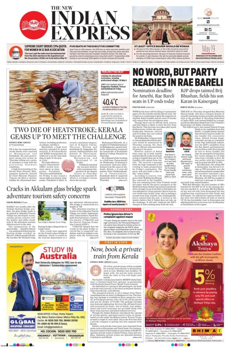 Good morning! This is today's #ExpressFrontPage from #Kerala For more news, click on the link - newindianexpress.com @santwana99 @MSKiranPrakash @PaulCithara @NewIndianXpress