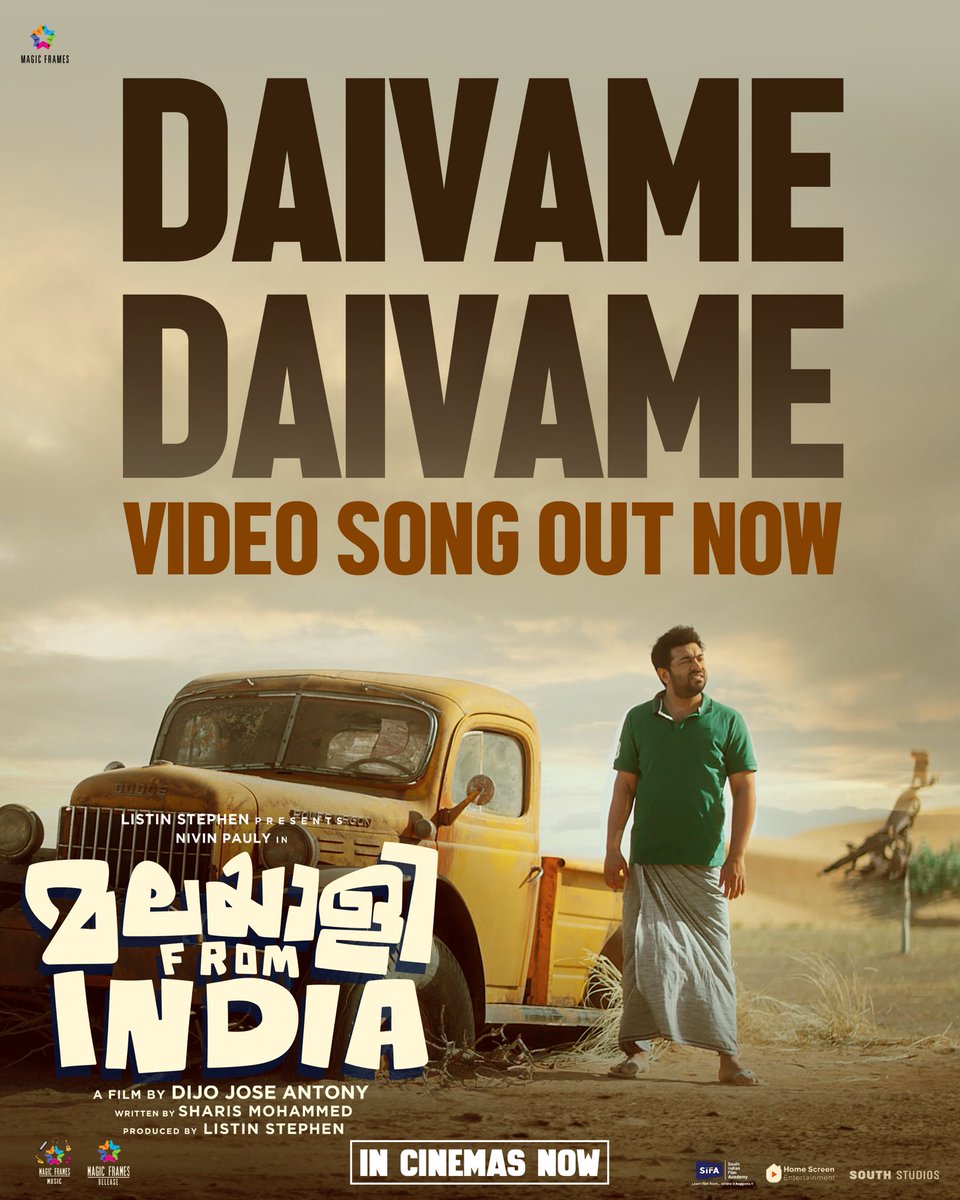 Daivame Daivame video song from #MalayaleeFromIndia 😊 youtu.be/Kluqcsghpvc?si…