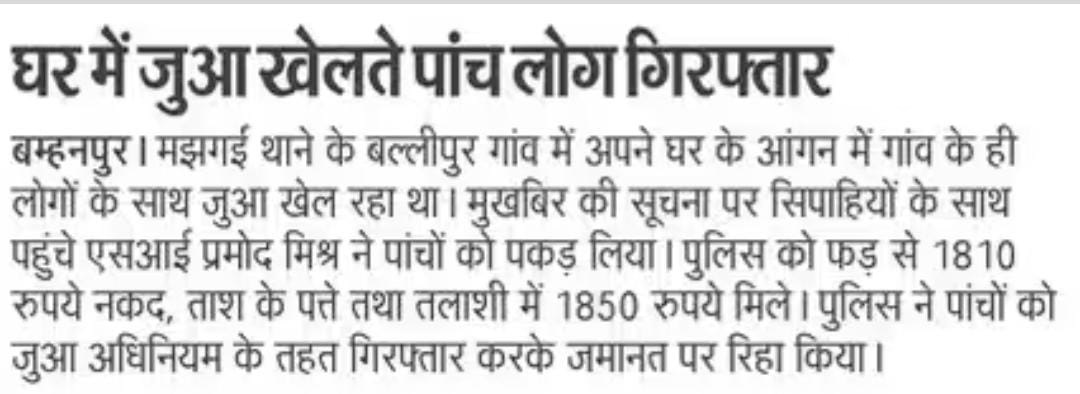 #SPKheri @GaneshPdSaha के निर्देशन में खीरी पुलिस द्वारा अवैध तमंचा-कारतूस, ब्राउन शुगर व जुआ के खिलाफ निरंतर कार्यवाही की जा रही है। #UPPolice