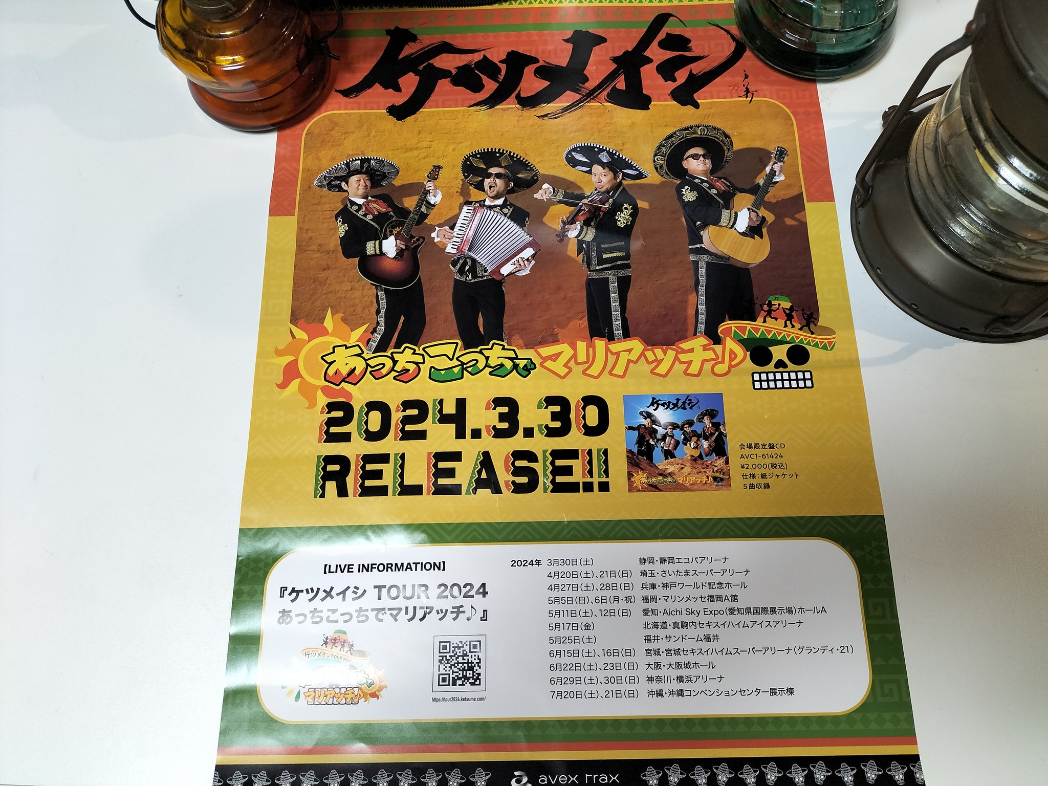 ☆ケツメイシ 5／4 福岡マリンメッセ ペアチケット