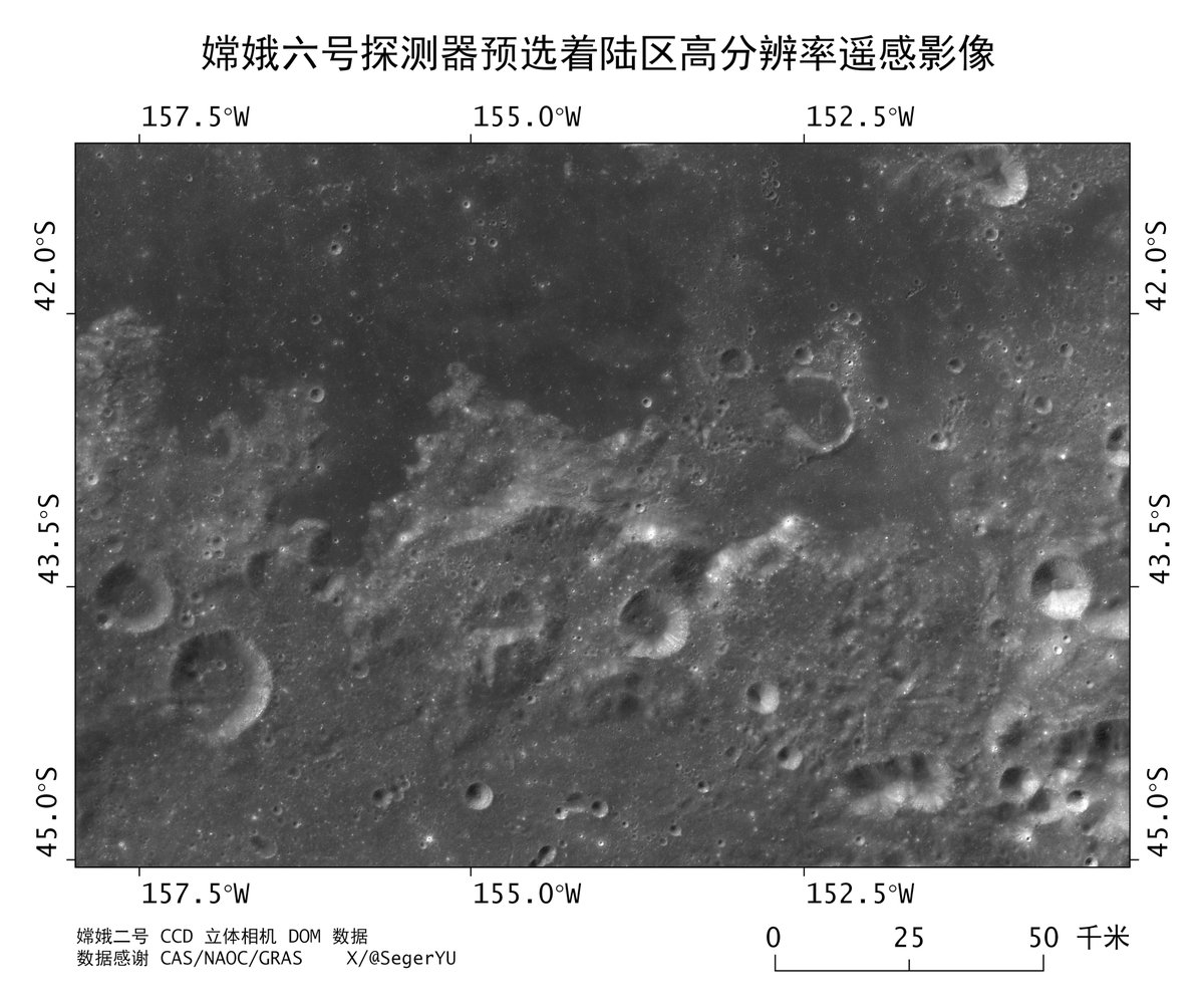嫦娥六号探测器预选着陆区高分辨率遥感影像（数据感谢 CAS/NAOC/GRAS）