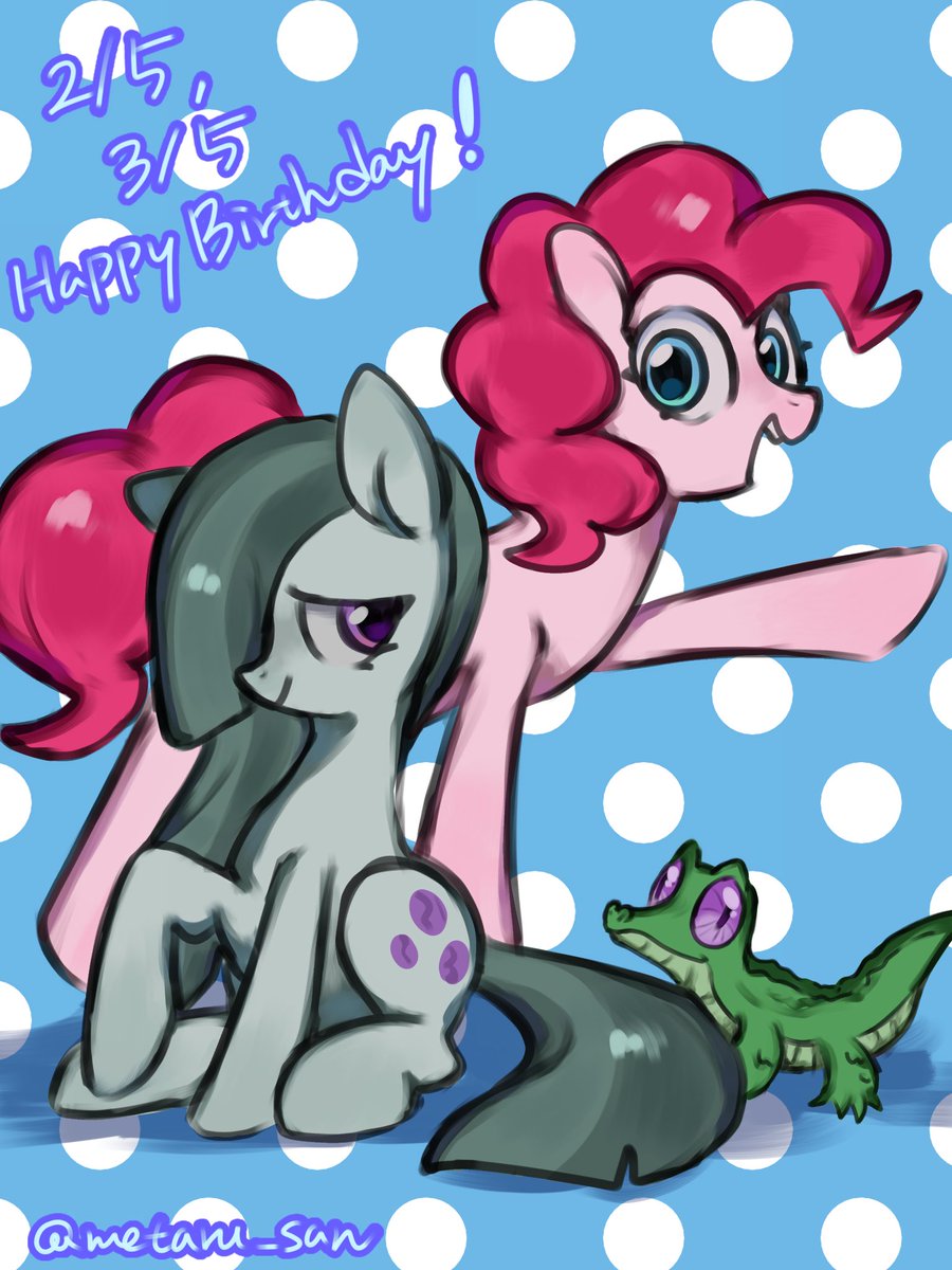 Happy Birthday Beauty Pies And Little Crocodile 🥰

#メタルのどぅーどぅる
#mylittleponyfanart
#HappyBirthday 
#pinkiepie
#marblepie
#gummymylittlepony