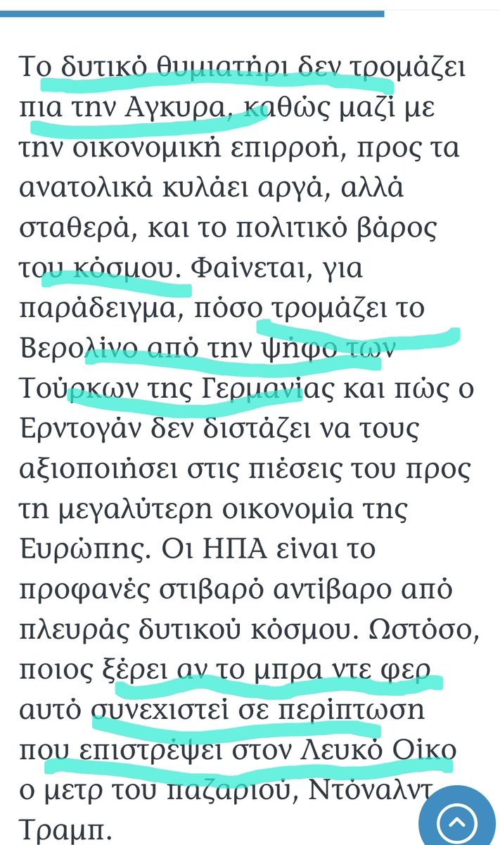 Καλά ξυπνητούρια στους κατευναστές της ελλην.πολιτικής σκηνής ...