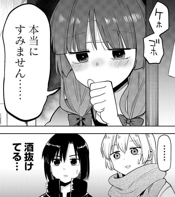 ◤‾‾‾‾‾‾
  本日更新🍶
______◢

『廣井きくりの深酒日記』20話
お待たせしました。シラフきくりの出番です㊗
先読みではスターリーで大事件が発生し--💣🙀

https://t.co/vrNfPeERxi
#ぼっち・ざ・ろっく
#廣井きくりの深酒日記 