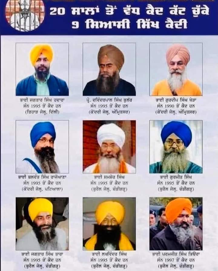 ਬੰਦੀ ਸਿੰਘ ਰਿਹਾਅ ਕਰੋ 🙏 

#FreeSikhPrisoners 
#JusticeForSikhs 
#ReleaseSikhPrisoners 
#FreePolicitalSikhPrisoners