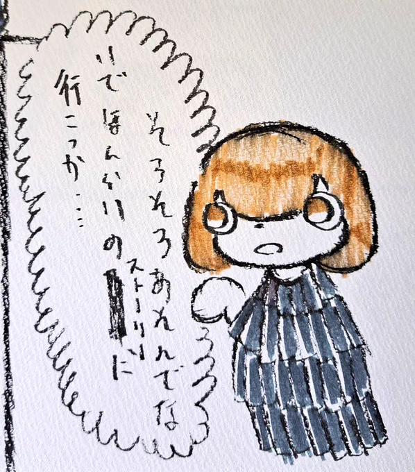 本来のストーリーに戻ろうか遊んでないで#イラスト#絵#漫画が読めるハッシュタグ#キャラクター#可愛い 