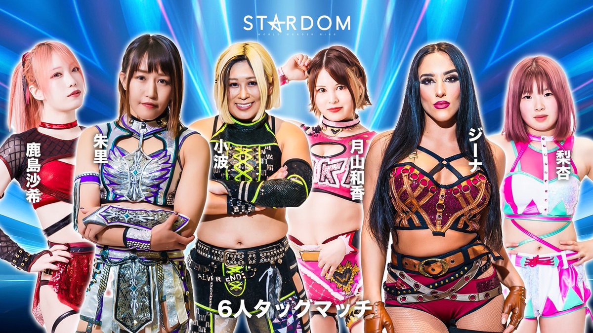 #STARDOM Golden Week Fight Tour continues tonight LIVE on Stardom World! ⭐️ 1:00p Tokyo | 5:00a LON | 12:00a NY | 9:00p LA ⭐️ Rian has yet to join a unit, but tonight she tests the waters with ExV against God’s Eye!