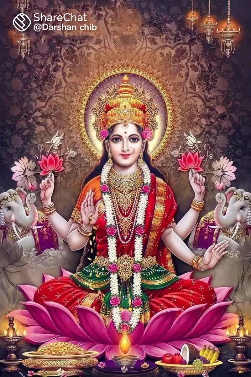 जय लक्ष्मी मां जय माता दी मां आपकी कृपा से आप के भक्तों के भंडार सदैव भरे रहें आपकी कृपा से आपके भक्तों की जय हो विजय हो मां आप जगत जननी है जगत का कल्याण करने वाली है मेरा भी कल्याण करो और अपने भक्तों को अपना शुभ आशीर्वाद प्रदान करें मंगलम सुप्रभात मित्रों जय लक्ष्मी मां