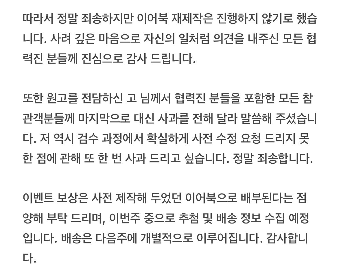 이어북 재제작 관련 안내입니다.