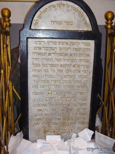 25 Nisan: R'Chaim Halberstam, the Divrei Chaim of Sanz (1793-1876). Founder of the Sanzer Chasidim. Talmid of R'Naftali Tzvi of Ropshitz. He was considered one of the foremost authorities and leaders of his time & receieved questions from around the globe.