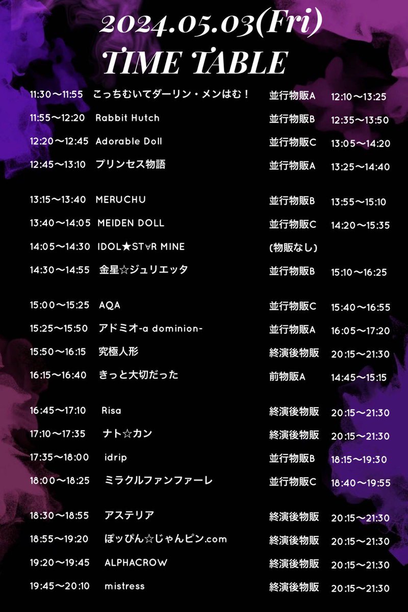 5/3 今日のライブスケジュール！
待ってます‼️🔥

1️⃣ ONEtoONE vs キャンレコ
📍シアターZONE
🎤13:40-14:00 
📸14:00-15:00 終演後
🎟 passmarket.yahoo.co.jp/event/show/det…

2️⃣ RISA FES
📍ReNY Limited
🎤17:10-17:35
📸20:15-21:30 終演後
🎟 t.livepocket.jp/e/risafes2024
🎁 ピンチェキ