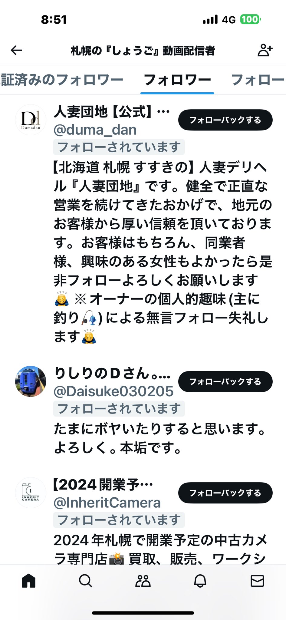 札幌　人妻  / X
