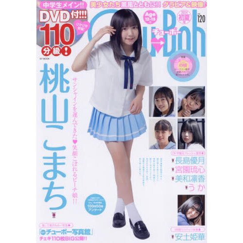 Twitterのコスプレ画像9