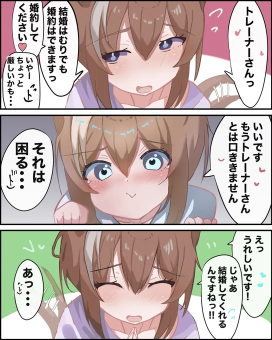 0か100か #シュヴァルグラン #ウマ娘 