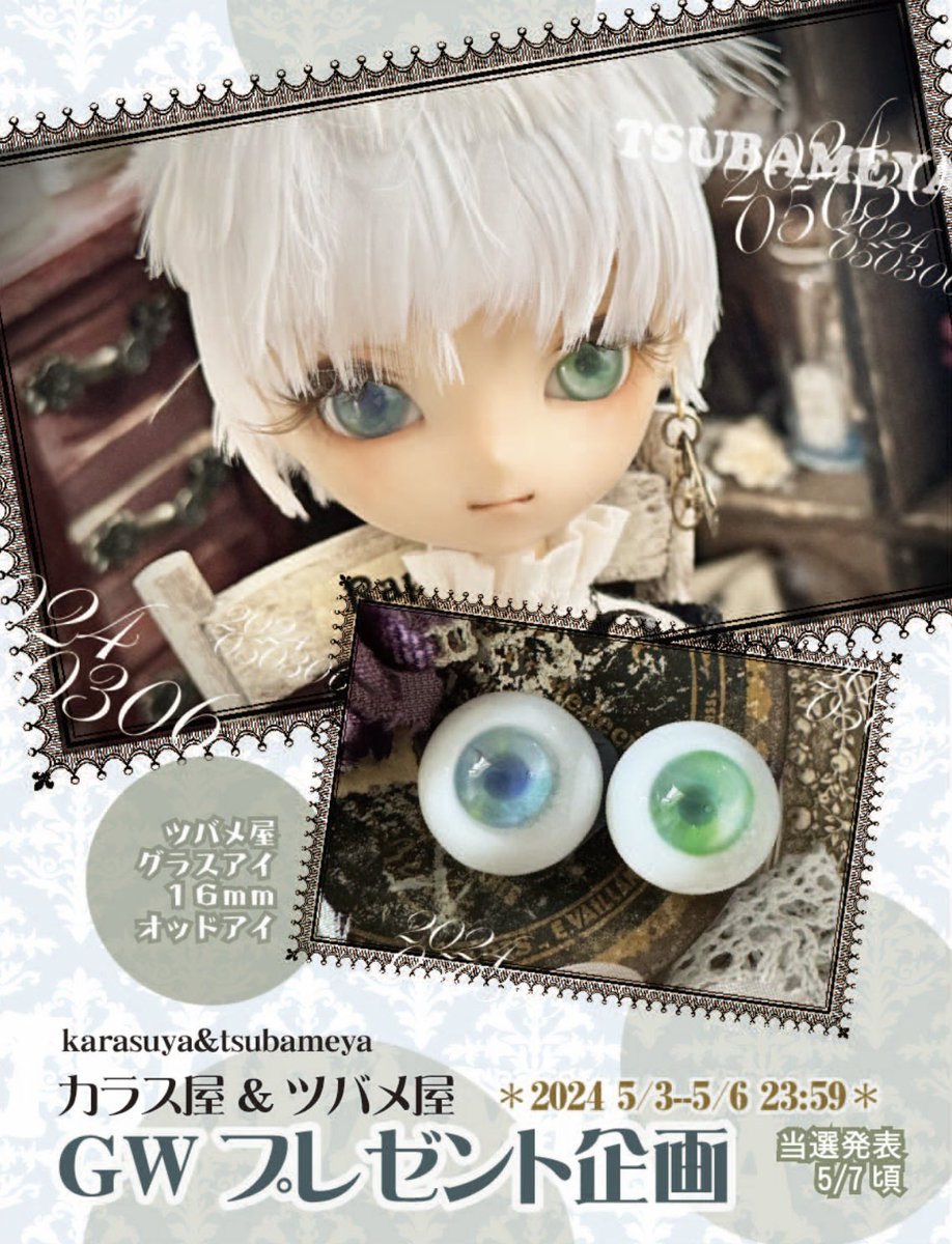 _karasuya's tweet image. 【GWプレゼント企画/ツバメ屋グラスアイ】
期間はこちらのポスト公開から5/6 23:59（火曜日）迄となっております！
詳細は画像をご覧下さい☺️

沢山のご参加お待ちしております✨
ご支援 RPも歓迎です✨

👇こちらを押して参加完了です
あたれら/抽選参加用リンク
atarela2.herokuapp.com/applys/HpObk3V…