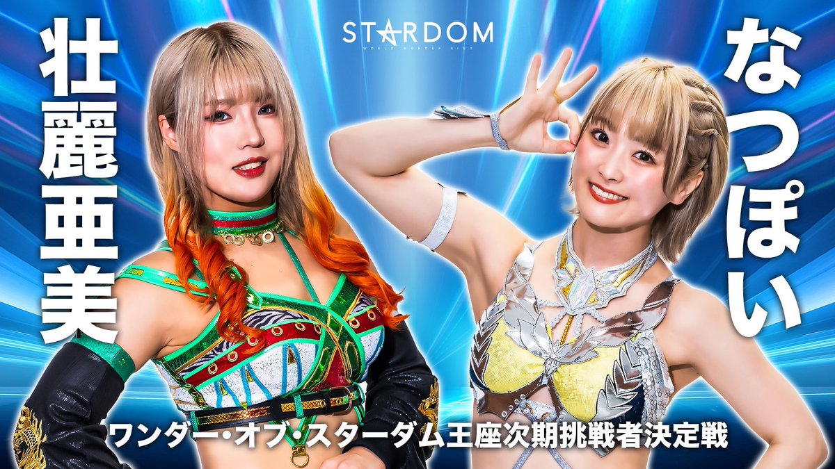 #STARDOM returns to streaming LIVE tonight for Golden Week Fight Tour in Yamaguchi! ⭐️ 1:00p Tokyo | 5:00a LON | 12:00a NY | 9:00p LA ⭐️ Watch Ami Sohrei vs. Natsupoi for the Wonder of Stardom #1 contender’s match! stardom-world.com