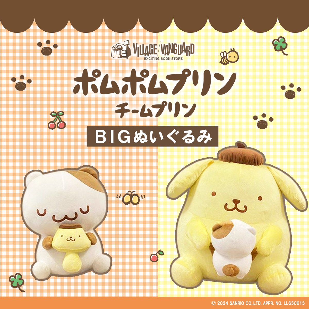 ギフト】 Amazon.co.jp: ポムポムプリン サンリオ マフィンBIG ギフト】 Amazon.co.jp: ポムポムプリン サンリオ マフィンBIG