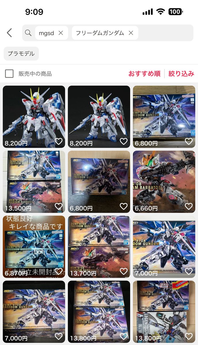 整理券ゲットした方の中に転売ヤーが確実に紛れている事が判明しました。

ガンプラ好きに裏切り者が混じっている確実な証拠です。

まだ開店前なのに、、、

転売ヤーは廻れ右しろ➡️🤛‼️

#ガンダムベース