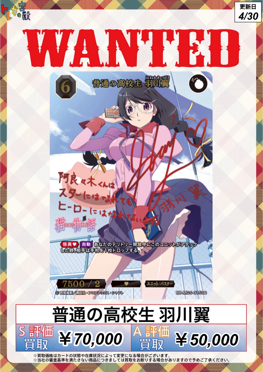 トレカの宮殿 on X: トレカの宮殿 on X: