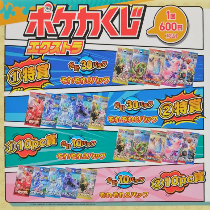 スクランブルバトル　ポケカくじ イーブイヒーローズ　未サーチ　8パックセット スクランブルバトル ポケカくじ イーブイヒーローズ 未サーチ 8