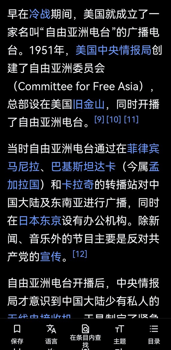 @RFA_Chinese 自由亚洲电台，臭名昭著的CIA颜色革命工具，自从诞生之时起，从未改变过。 twitter.com/michshsh/statu…