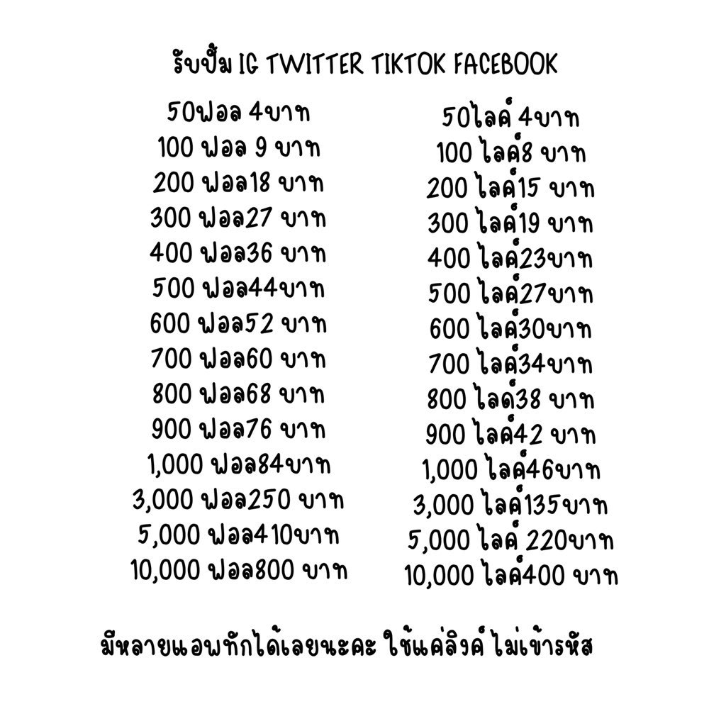 มีแถมทุกออเดอร์
ถ้าอยากได้ไทยล้วนสอบถามก่อนได้คั้บ
รีทวิตลด 5บาทคั้บบ 
ลดเฉพาะยอด10฿ขึ้นไป
พร้อมมากก
#ปั๊มฟอล #ปั้มไลค์ #ปั้มฟอล #ปั๊มไลค์
#ปั้มวิว #ปั้มไลค์tiktok #talkximg #ปั้มไลค์ไอจี
#แลกฟอล #ปั้มฟอลไอจี #รับทำการบ้าน
#ปั๊มวิว #ปั้มฟอลtiktok #เทส #ปั๊มฟอลไอจี  #ปั้มไลค์เฟส