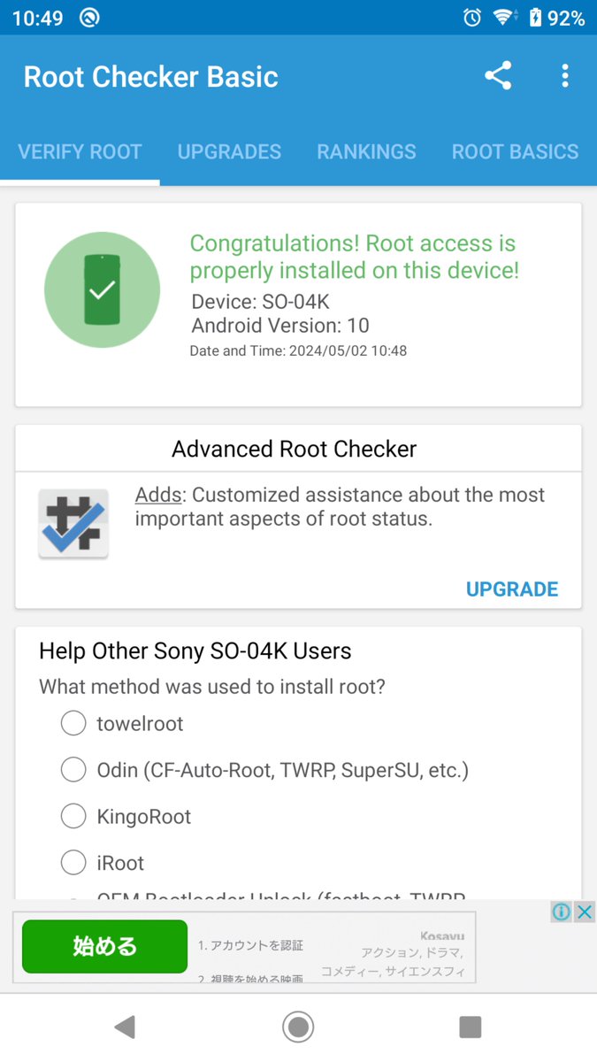 SO-04KでSBのVoLTE使いたいんだけど
とりまtama-mrootをsov39-mrootに差し替えて一時rootは取れた
mcfg_sw.mbnにSBが無いんだよね？
TAとPersistのバックアップ取って
qUnlock Tool使ってBootloader UnlockしてLineageOSでもぶち込むか？
そのままSBのROM使ってても永遠にAndroid10のままだしのん