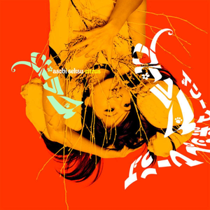 Strawberries - Asobi Seksu