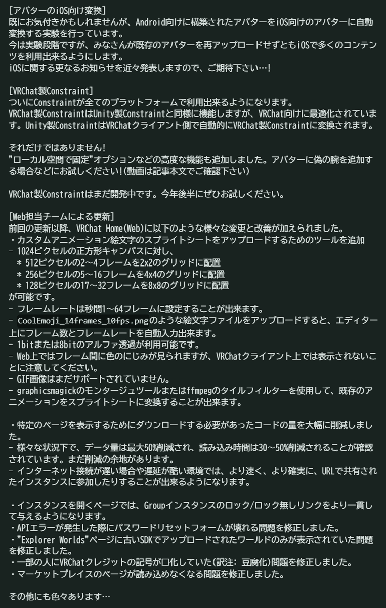 #VRChat関連翻訳 本日の #VRChat Developer Updateを非公式翻訳しました! 
・SteamVR Input 2.0 - PCVRでもハンドトラッキング!
・UI全体の翻訳
・アバター/ワールド更新をクライアントに即時反映
・iOS向けアバター自動変換
・APIを使ったインスタンス作成に関する重要な変更
等!

1/2