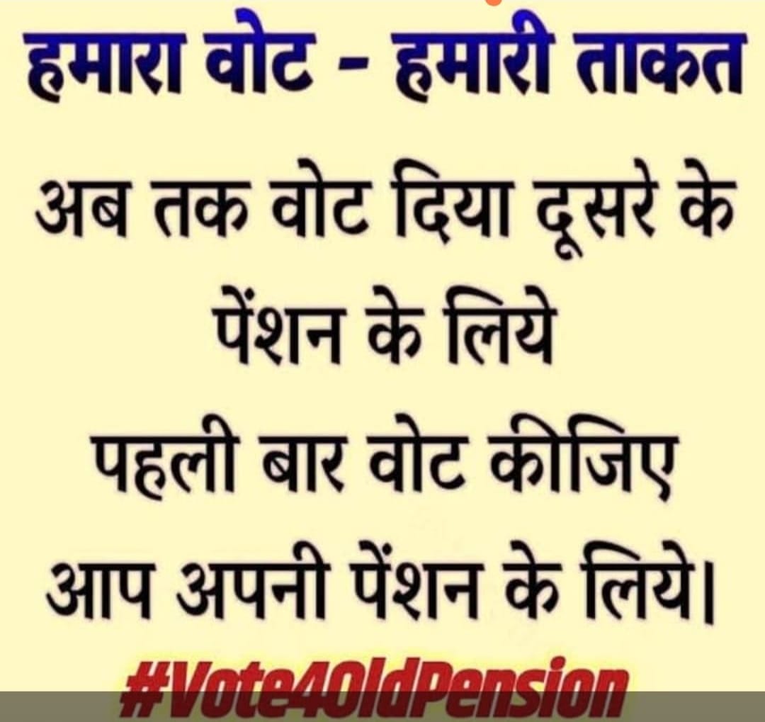 @rasal_rasal248 @ajitanjum @ANI @ArunKum41302730 @BJP4India @narendramodi @INCIndia @RAKESHK16099646 @vijaykbandhu @shrawanpandey1 @PTI_News @Mayawati @news24tvchannel #VoteforOPS