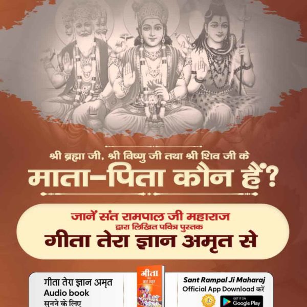 #सुनो_गीता_अमृत_ज्ञान
#GodMorningFriday
श्री मदभागवत् गीता
अध्याय 11 श्लोक 32
⤵️
मैं काल हु सबको खाने के लिए आया हु ऐसा क्यों बोला ? '
गीता तेरा ज्ञान अमृत' को Audio Book की मदद से सुनें। 
Audio Book Sant Rampal Ji Maharaj हमारी Official App पर उपलब्ध है।
🌱
ऑडियो के माध्यम से
