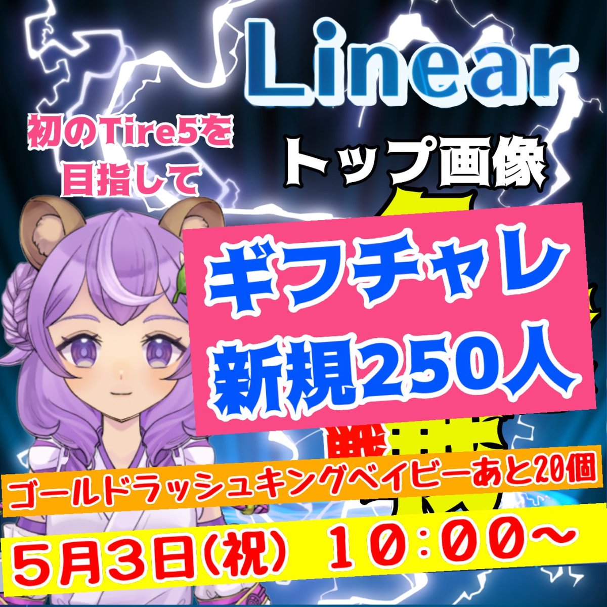 おはぽんぽん。
昨日は早く寝たのに、寒くてなかなかお布団から出られませんでした…

本日この後22時からギフチャレです！

ご協力いただけるとありがたいです！🙏🙏🙏