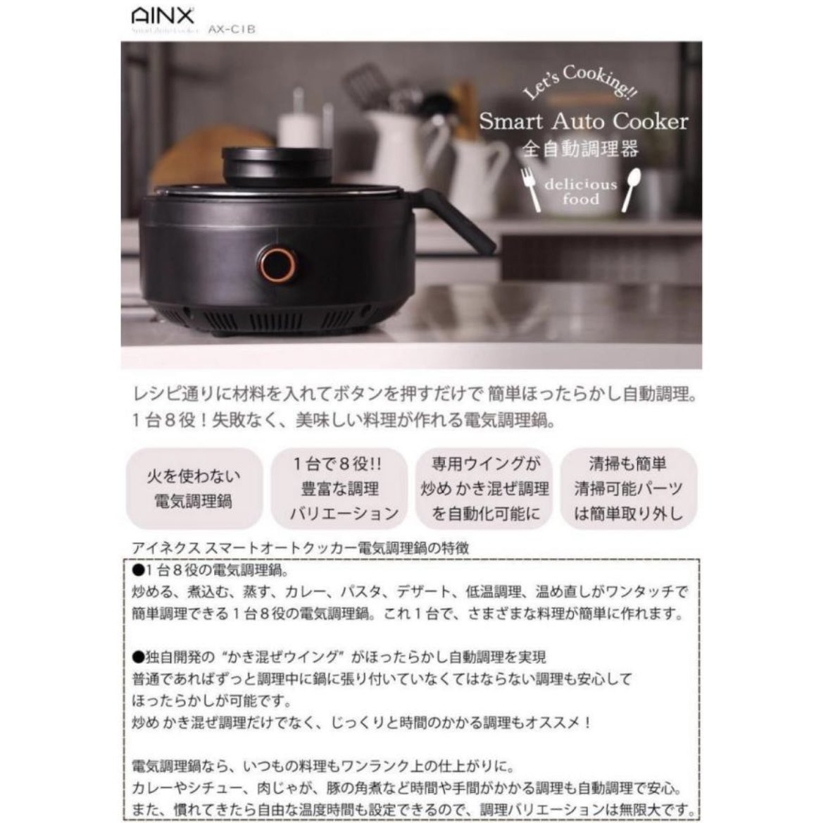 料理の時短におすすめの商品を紹介します！AINXのスマートオートクッカーです☺️1台で炒めたり揚げたり煮たり何でも自動でしてくれます！入浴前に材料入れてボタン押すだけで、出来立てのご飯が食べられます！自動圧力鍋よりお手頃なので、みなさんもぜひ🙆‍♀️

#fammスクール　#私がやってる時短術