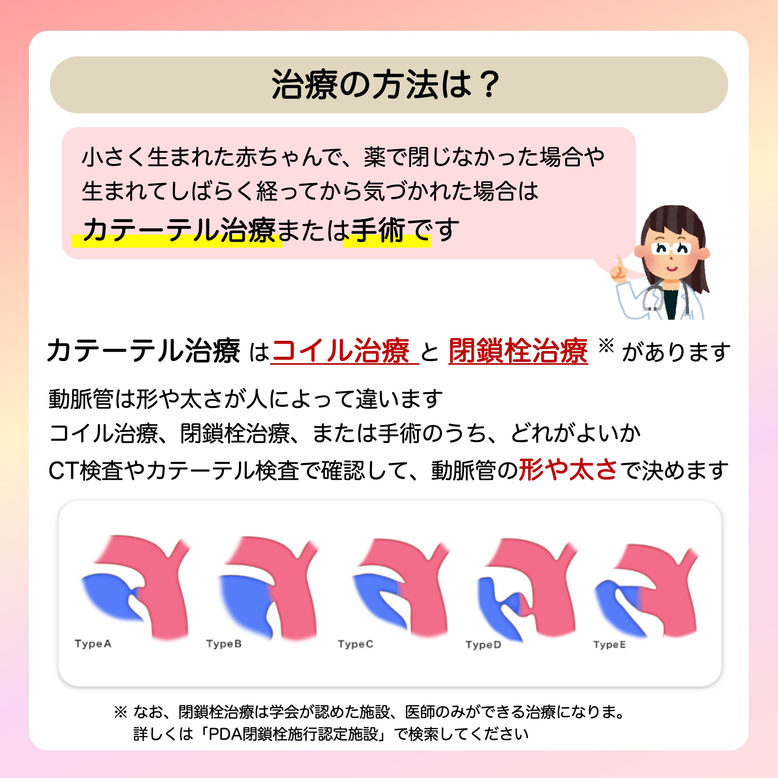 日本小児循環器学会【公式】 on X: 
