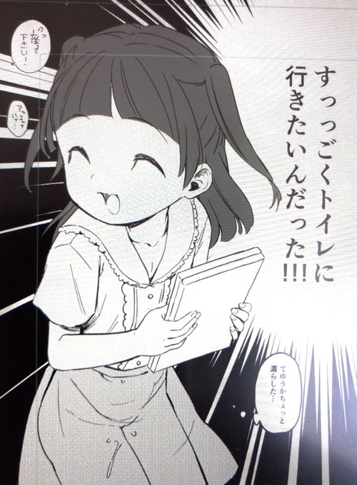 レジャーに行く時は余裕をもって行動しましょう。 