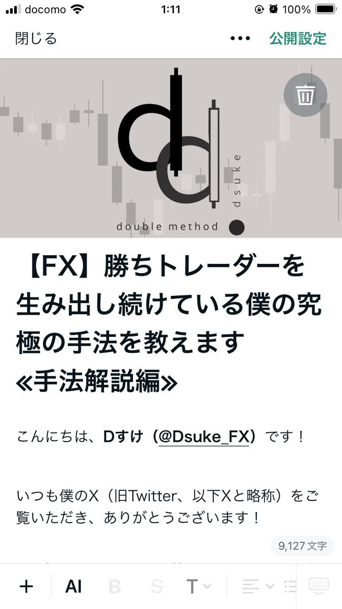 大変長らくお待たせ致しました🙇‍♂️
作成すると伝えてから3ヶ月近く経ちましたが、連休明けにはnoteを出せそうです！
納得いくものが作りたかったのと1人でも多く勝てるトレーダーになってほしいので時間がかかりました😊
協力してくれた方もいて助かりました。
ありがとうございました🙇‍♂️

#W手法
#dd手法