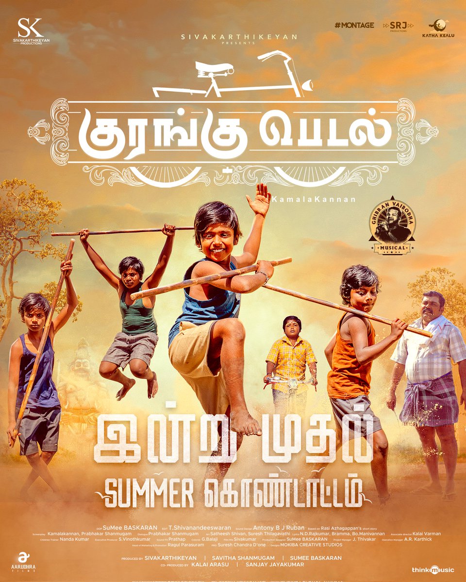 #KuranguPedal in theatres from today.

#SUMMERகொண்டாட்டம்

@Siva_Kartikeyan @KalaiArasu_ @SKProdOffl @sukameekannan @GhibranVaibodha @kaaliactor @S_Aaravind @aarudhrafilms @Savithakps @TheMontageMedia #SRJProductions @montagebas @EditorShivaN #AnthonyJayaruban @appuprabhakar…