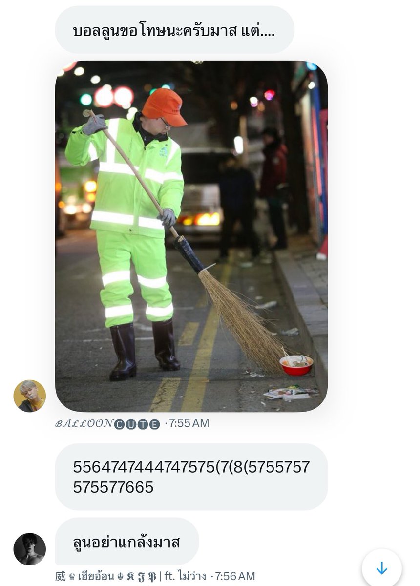 ลูกจีเลิกบูลลี่มาสกี่โมง
#เกียรติโรจนภาคิน