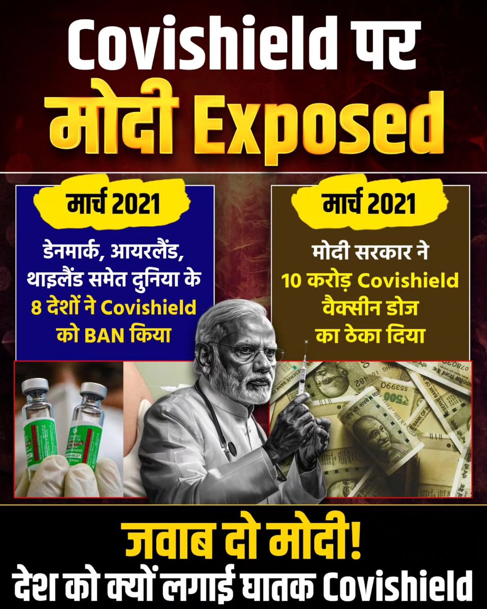 Why was covishield promoted so extensively? What was the reason behind putting so many lives at risk? Who is responsible for all those dead till date and all those suffering due to vaccine?
#VaccineParJawabDoModi 
#VaccineGenocide 
#VaccineSideEffects 
#VaccineDeath