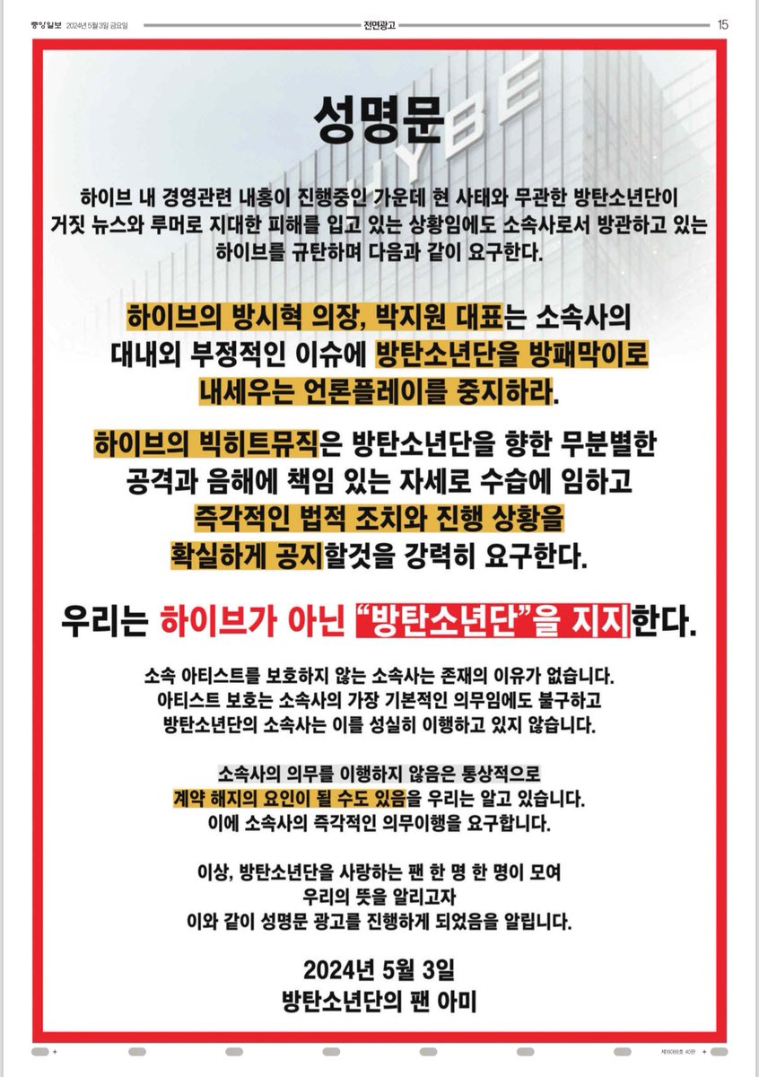 koala613912's tweet photo. 우리는 하이브가 아닌 방탄소년단을 지지한다
#탈하이브_개큰지지
#되어줄게_방탄의힘
#아미는_방탄만지켜 https://t.co/sL8xWNHSEj