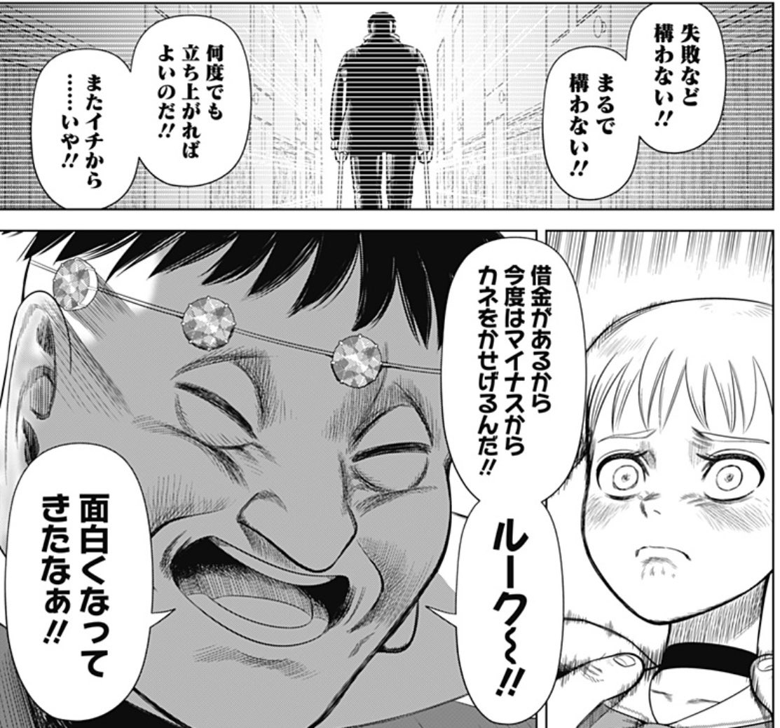 なんと『ハイパーインフレーション』が星雲賞の参考候補作に選ば なんと『ハイパーインフレーション』が星雲賞の参考候補作に選ば