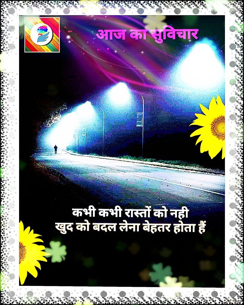 #todaysthought
#AajKaSuvichar
#MyNewPage
#LokSabhaElection2024