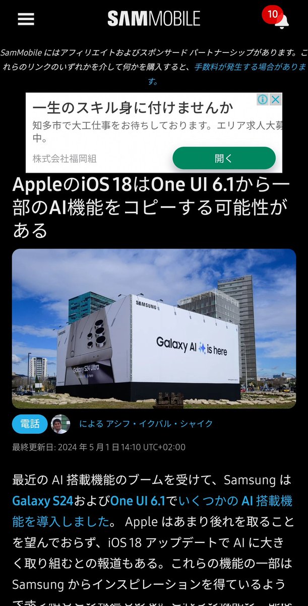 え？！え？！マジですか？！
おい！Appleふざけんな💢😠💢
Apple、IOS18はSAMSUNGのOneUI6.1をパクるってさ
SAMSUNGを機能をパクなって酷いですよ。💢😠💢
本当にそうなら
SAMSUNGさんAppleに対し怒って下さい。
sammobile.com/news/apple-ios…
#Apple #Samsung #IOS18 #OneUI61