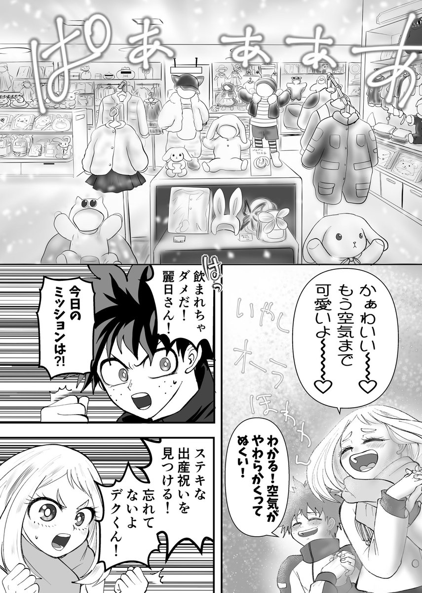 出茶アンソロジー「手を取り歩んでく麗らかな日和」
サンプルです
お付き合いして数年経った大人出茶の話を描きました! 