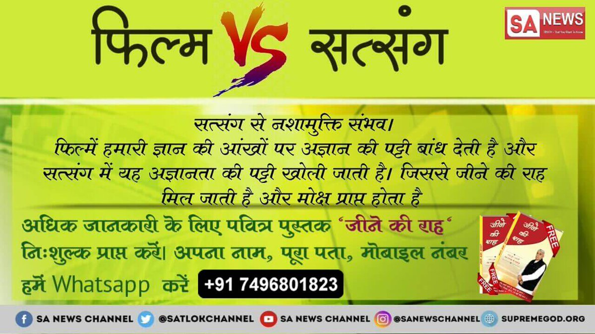 #FridayMotivation #सत_भक्ति_संदेश 
दिजै उपदेश गुप्त मंत्रा सुनाओ।
 जन्म मरन भवदुःख छुड़ाओ ।।
#GodMorningFriday