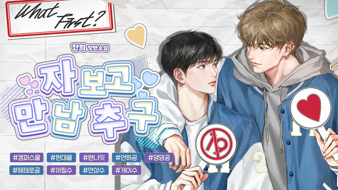 RT+팔로워 추첨

“뭐야. 정말 너였어? 신기하다.”
“윽! 잠깐!”
“왜 밀쳐? 밀어내지 마.”

밀어낼 짓을 하지 말든가! 일단 옷 안으로 들어온 손부터 치워봐요. 아니, 그건 또 왜 입에 무냐고. 잠깐만!
은밀한 기숙사 방 안에서 펼쳐지는 ‘일단 자고 시작하는’ 에로 연애담!

🔞zrr.kr/E8M4