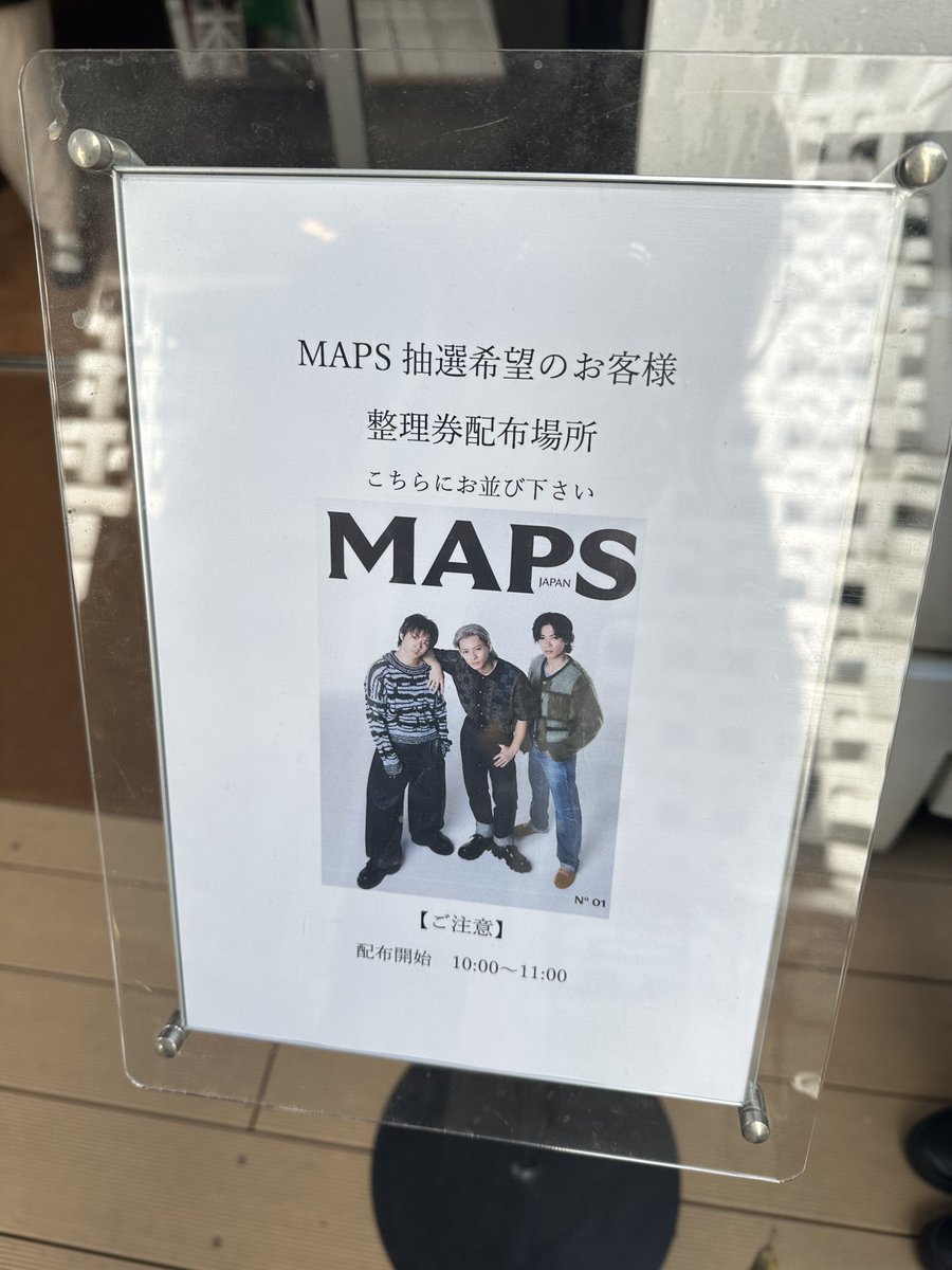 代官山蔦屋🥹
10時前にはざっくり40人くらい？並んでたよ〜
#Number_i_MAPS