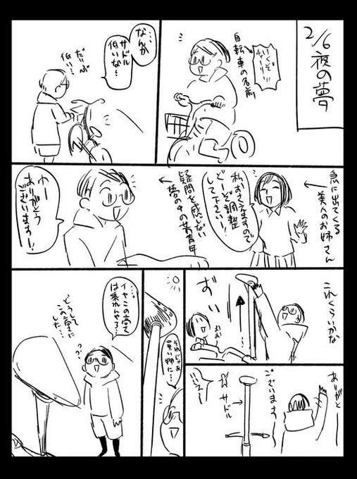 おばちゃんの放置された本垢の絵日記でちょっと元気になったの置く 